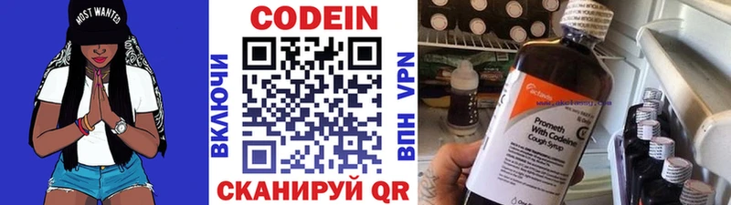 Купить закладки  Лихославль  Кодеин напиток Lean (лин) 