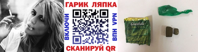 ГАШИШ Cannabis  Купить закладки  Лихославль 