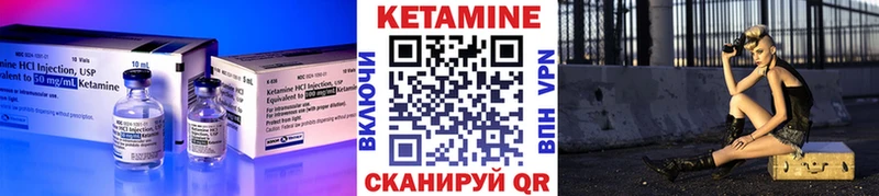 Кетамин VHQ  Купить закладки  Лихославль 