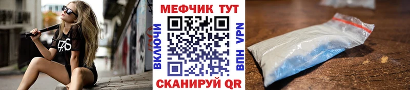 Купить закладки  Лихославль  МЕФ мука 