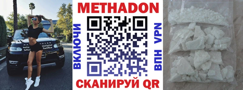 Метадон белоснежный  Купить закладки  Лихославль 