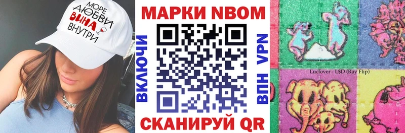 Купить где  Лихославль  Марки NBOMe 1,8мг 